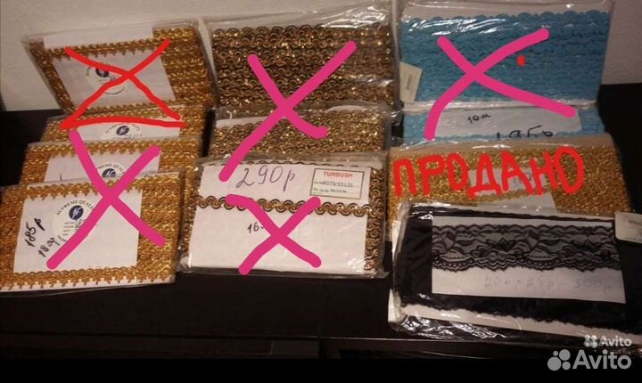 Швейная фурнитура, тесьма, бахрома, апликации