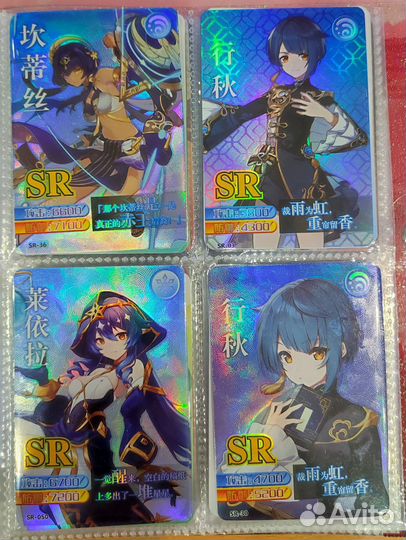 Геншин импакт карточки SR