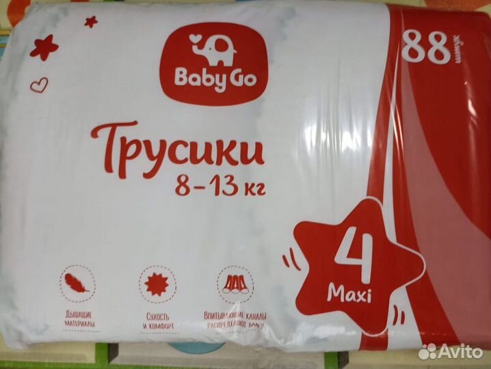 Подгузники трусики BabyGo Maxi 8-13кг 88шт