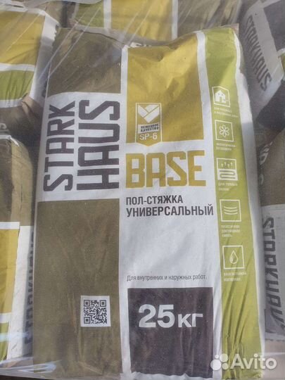 Стяжка для полов