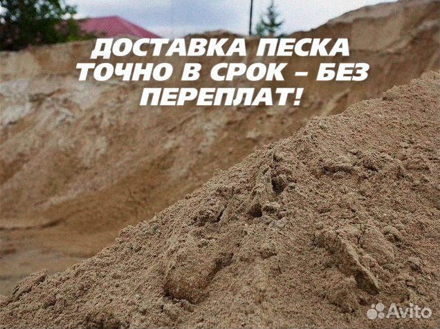 Песок карьерный крупный