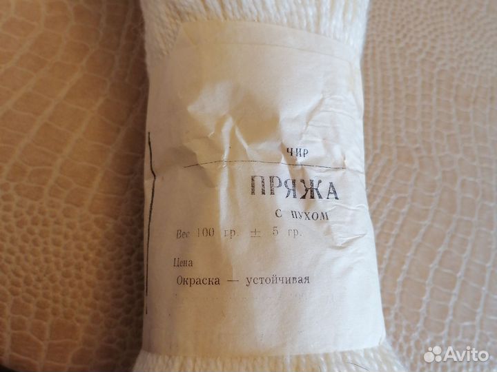 Пряжа для вязания