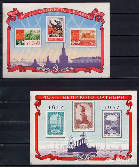 Блоки и Марки СССР 40-50г.г