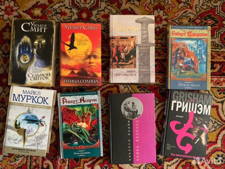 Джордан, Нортон, Эриксон, Асприн, Уилбур Смит