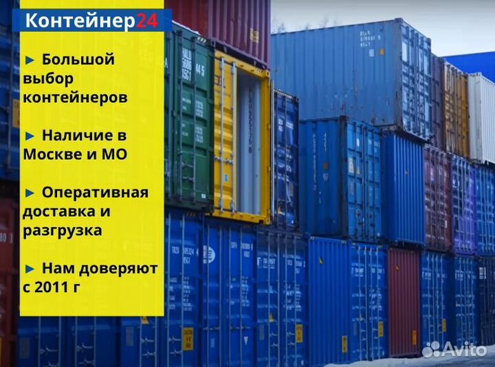 Контейнер 40ф 12 метров под хранение uidfhbeer-905