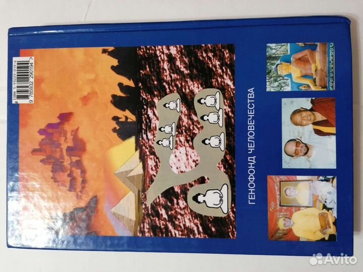 Эрнст Мулдашев