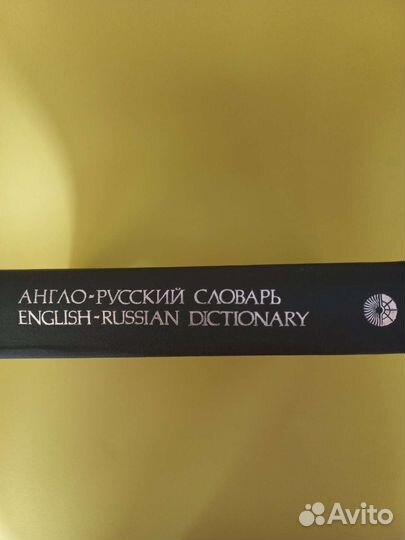 Англо русский словарь мюллер