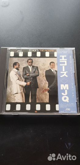 The Modern Jazz Quartet 