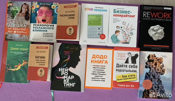 Книги по бизнесу, психологии, отношениям