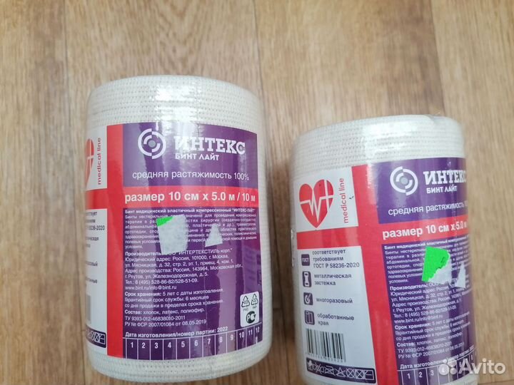 Бинт эластичный новый 2 шт