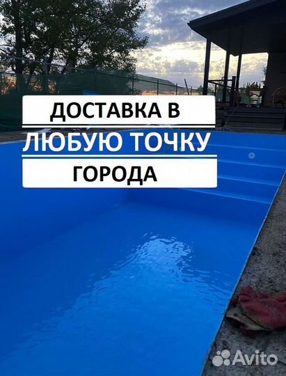 Бассейн из полипропилена 6м*3м*1,5м