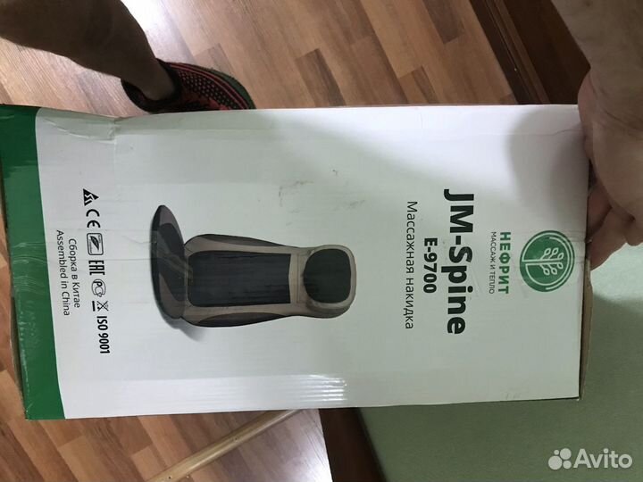 Массажная накидка