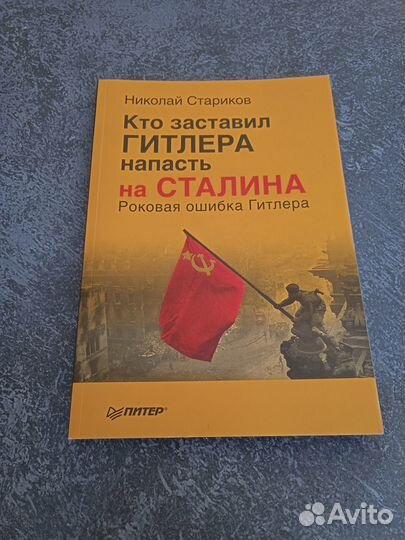 Три книги бу о геополитике