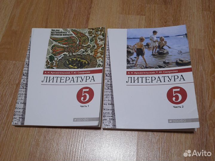Литература 5 класс Архангельский