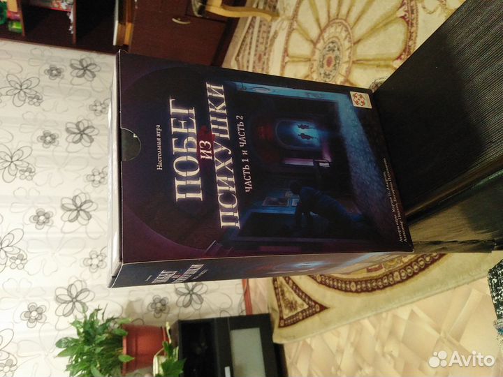 Настольные игры