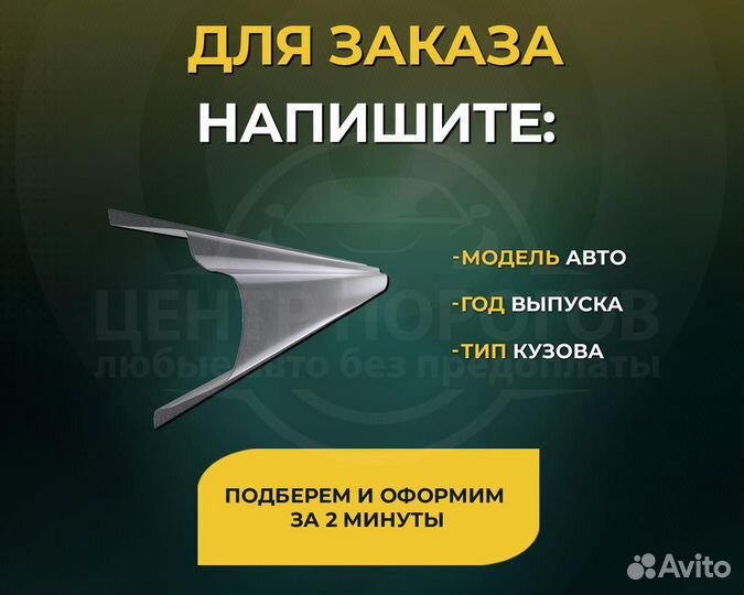 Mitsubishi Colt 5 пороги без предоплаты