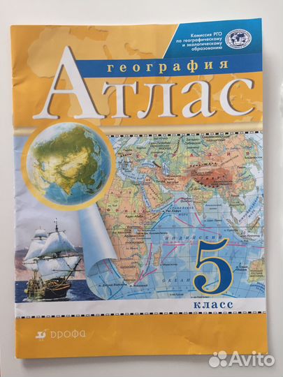 Атлас по географии 5 класс Дрофа