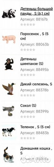 44 реалистичные фигурки животных Collecta