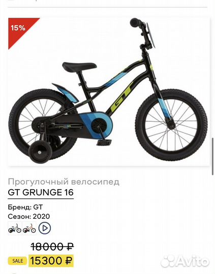 Детский велосипед GT grunge