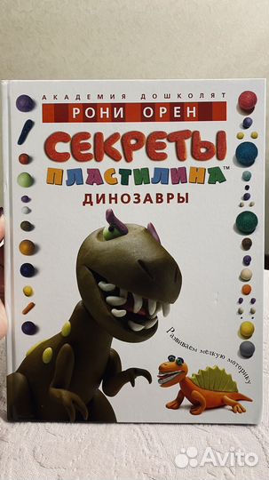 Книга+ пазлы Динозавры