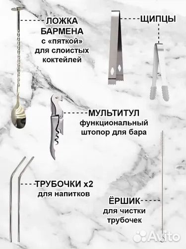 Набор для приготовления коктейлей (shaker set)