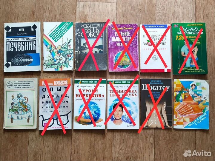 Книги о здоровье