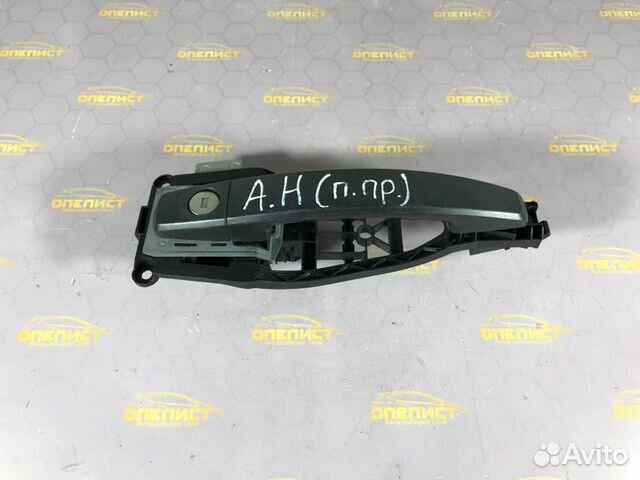 Ручка двери внешняя передняя правая Opel Astra H