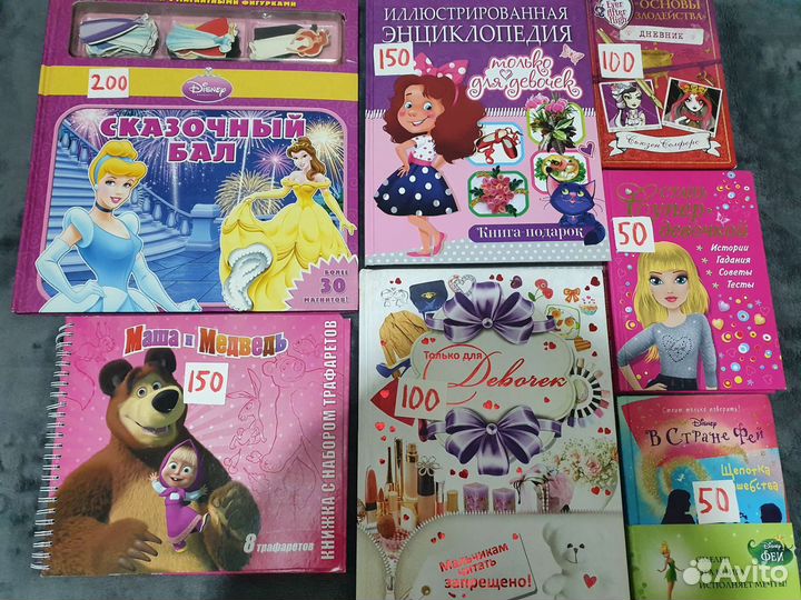 Книги детские разные