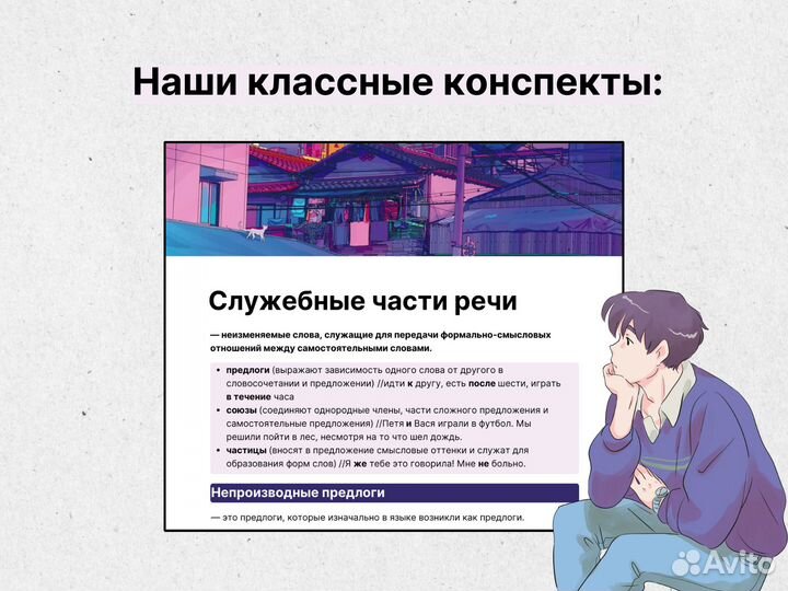 Репетитор по русскому языку