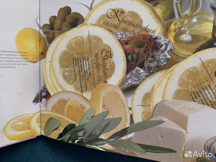 Кухни народов мира