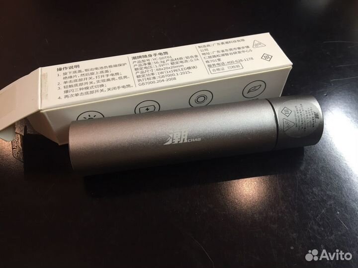 Фонарик Xiaomi YC-SDT01