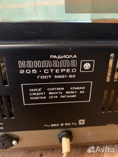 СССР ретро. Радиола Кантата 205 стерео На запчасти