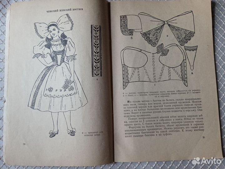Книги и уч.пособия по изгот. карнавальных костюмов