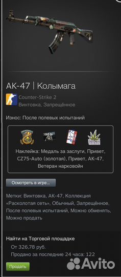 Скины кс го