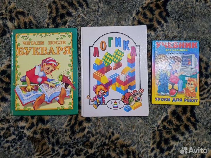 Книги детские для подготовки к школе