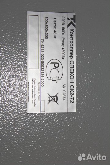 Ск2-72 Термоконтроллер