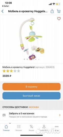 Мобиль+ подвеска на кроватку