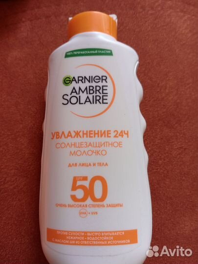 Солнцезащитное молочко garnier