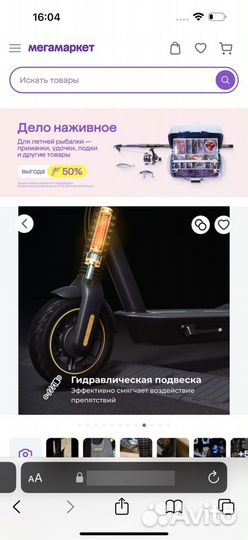 Электросамокат Ninebot by Segway