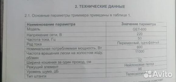 Садовая техника