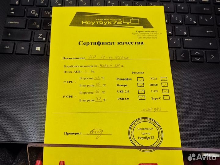 Ноутбук HP 17.3