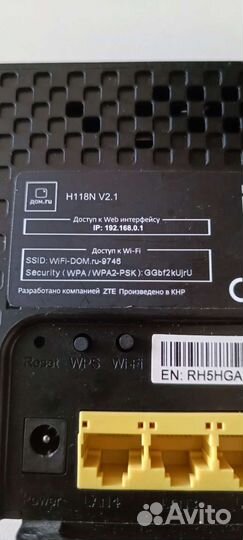 Роутер H118N V2.1