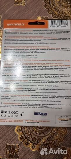 Компрессионные колготки для беременных