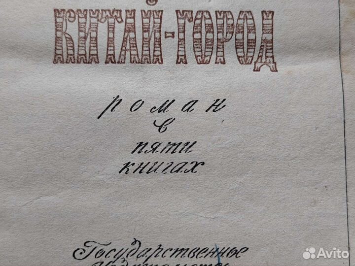 Букинистика