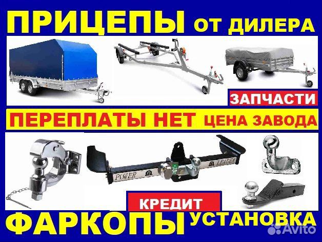 Прицеп легковой (Вк101С) 2.5 