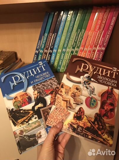 Энциклопедия Эрудит 18 штук