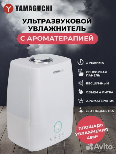 Увлажнитель воздуха Yamaguchi Cloud