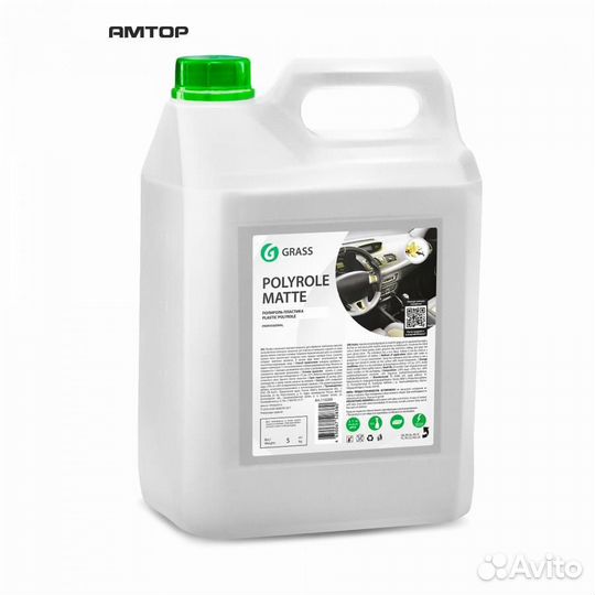 Grass 110269 Полироль пластика 