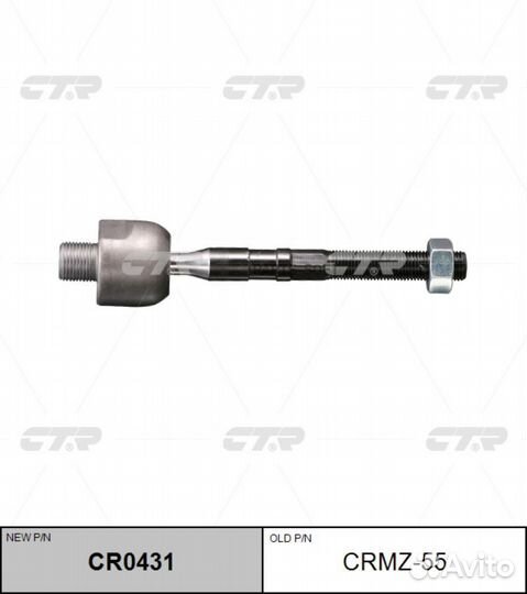 CTR CR0431 CR0431 тяга рулевая замена crmz-55\ Maz