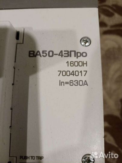 Автоматический выключатель